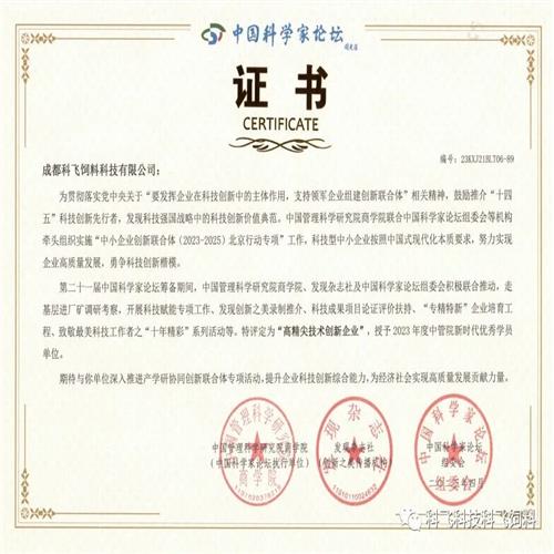 熱烈祝賀公司榮獲“高精尖技術(shù)創(chuàng)新企業(yè)”稱(chēng)號(hào)！